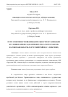 Научная статья на тему 'ПУТИ СОВЕРШЕНСТВОВАНИЯ ДЕЯТЕЛЬНОСТИ ОРГАНИЗАЦИИ В УСЛОВИЯХ КРИЗИСА (НА ПРИМЕРЕ ООО «ТАРУССКАЯ ПФ» КАЛУЖСКАЯ ОБЛАСТЬ, ТАРУССКИЙ РАЙОН, С. ЛОПАТИНО)'