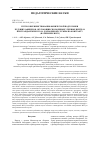 Научная статья на тему 'ПУТИ СОВЕРШЕНСТВОВАНИЯ ФИЗИЧЕСКОЙ ПОДГОТОВКИ БУДУЩИХ ОФИЦЕРОВ, ОБУЧАЮЩИХСЯ В ВОЕННЫХ УЧЕБНЫХ ЦЕНТРАХ ПРИ ГРАЖДАНСКИХ ВУЗАХ, ДЛЯ ВОЕННОЙ СЛУЖБЫ ПО КОНТРАКТУ (НА ПРИМЕРЕ ННГУ)'