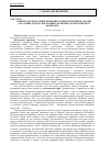 Научная статья на тему 'Пути совершенствования государственной языковой политики в Украине (на основе опыта нормативно-правовых актов Российской Федерации)'