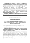 Научная статья на тему 'Пути совершенствования качества специализированной травматологической помощи детям в Курской области с целью снижения уровня детской инвалидности'