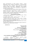 Научная статья на тему 'ПУТИ СОВЕРШЕНСТВОВАНИЯ КАДРОВОЙ ПОЛИТИКИ В ФНС РОССИИ'