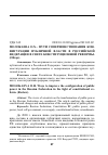 Научная статья на тему 'ПУТИ СОВЕРШЕНСТВОВАНИЯ КОНФИГУРАЦИИ ПУБЛИЧНОЙ ВЛАСТИ В РОССИЙСКОЙ ФЕДЕРАЦИИ В СВЕТЕ КОНСТИТУЦИОННОЙ РЕФОРМЫ'