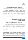 Научная статья на тему 'ПУТИ СОВЕРШЕНСТВОВАНИЯ МАРКЕТИНГОВОЙ ДЕЯТЕЛЬНОСТИ ПРОИЗВОДСТВЕННОГО ПРЕДПРИЯТИЯ ООО “UNITED WINDOW”'