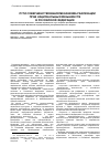 Научная статья на тему 'Пути совершенствования механизма реализации прав национальных меньшинств в Российской Федерации'