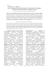 Научная статья на тему 'Пути совершенствования механизмов управления устойчивым социально-экономическим развитием региона'