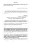 Научная статья на тему 'ПУТИ СОВЕРШЕНСТВОВАНИЯ МЕЖБЮДЖЕТНЫХ ОТНОШЕНИЙ В РОССИИ С УЧЕТОМ ЗАРУБЕЖНОГО ОПЫТА'