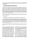 Научная статья на тему 'ПУТИ СОВЕРШЕНСТВОВАНИЯ ОГНЕВОЙ ПОДГОТОВКИ В ОРГАНАХ ВНУТРЕННИХ ДЕЛ НА СОВРЕМЕННОМ ЭТАПЕ'