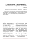 Научная статья на тему 'Пути совершенствования организации бытовых услуг населению по ремонту и техническому обслуживанию автотранспортных средств в Азербайджане'