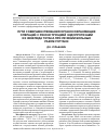 Научная статья на тему 'Пути совершенствования органосохраняющих операций с реконструкцией эндопротезами из никелида титана при лечении больных раком гортани'