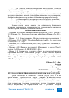 Научная статья на тему 'ПУТИ СОВЕРШЕНСТВОВАНИЯ ПОТРЕБИТЕЛЬСКОГО КРЕДИТА'