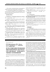 Научная статья на тему 'Пути совершенствования профилактики посттрансфузионных гемолитических осложнений'