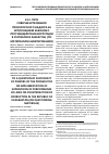 Научная статья на тему 'Пути совершенствования прокурорского надзора за исполнением законов о противодействии коррупции в Республике Казахстан (по материалам анкетирования)'