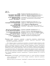 Научная статья на тему 'Пути совершенствования процесса трудовой адаптации молодых специалистов'