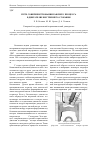 Научная статья на тему 'Пути совершенствования рабочего процесса в двигателях внутреннего сгорания'