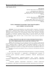 Научная статья на тему 'Пути совершенствования социальной защиты населения в городе Москве'