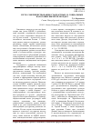 Научная статья на тему 'Пути совершенствования стандартных и социальных налоговых вычетов по НДФЛ'