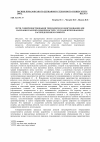 Научная статья на тему 'Пути совершенствования технологии и оборудования для наплавки рабочих поверхностей с регламентированным распределением свойств'