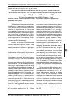 Научная статья на тему 'Пути совершенствования законодательства о наследовании предприятия как имущественного комплекса'