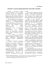 Научная статья на тему 'Пути стабилизации бюджетной системы Украины'