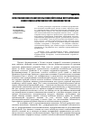Научная статья на тему 'Пути становления и развития сельскохозяйственных потребительских кооперативов в аграрном секторе экономики России'