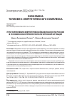 Научная статья на тему 'ПУТИ УКРЕПЛЕНИЯ ЭНЕРГЕТИЧЕСКОЙ БЕЗОПАСНОСТИ РОССИИ В УСЛОВИЯХ ОБОСТРЕНИЯ ГЕОПОЛИТИЧЕСКОЙ СИТУАЦИИ'