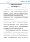 Научная статья на тему 'ПУТИ УЛУЧШЕНИЕ ПРОДОВОЛЬСТВЕННОЙ БЕЗОПАСНОСТИ АЗЕРБАЙДЖАНА'