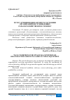 Научная статья на тему 'ПУТИ УЛУЧШЕНИЯ ФИНАНСОВОГО СОСТОЯНИЯ ОРГАНИЗАЦИЙ ОБСЛУЖИВАЮЩИХ СЕЛЬСКОХОЗЯЙСТВЕННУЮ ТЕХНИКУ'