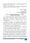 Научная статья на тему 'ПУТИ УЛУЧШЕНИЯ ФИНАНСОВОГО СОСТОЯНИЯ СТРОИТЕЛЬНОЙ ФИРМЫ'