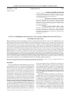Научная статья на тему 'Пути улучшения карельского сорта-популяции Phleum pratense L. Олонецкая местная'