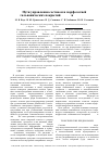 Научная статья на тему 'Пути управления составом и морфологией гальванических покрытий Fe-Mo и Fe-Co-Mo'