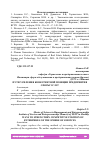 Научная статья на тему 'ПУТИ УСИЛЕНИЯ КОНКУРЕНТНОЙ ПОЗИЦИИ ПРЕДПРИЯТИЯ СФЕРЫ УСЛУГ'