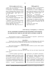 Научная статья на тему 'Пути усиления роли финансово-кредитного механизма в развитии крестьянско-фермерских и личных хозяйств'