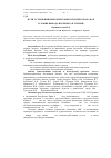 Научная статья на тему 'Пути устранения неполной занятости персонала как условие выхода из кризиса в туризме'