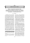 Научная статья на тему 'Пути устранения противоречий гражданского процессуального и семейного законодательства при рассмотрении споров, связанных с воспитанием детей'