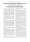 Научная статья на тему 'Пути утилизации отработанных автошин и анализ возможности использования технического углерода пиролиза отработанных автошин'