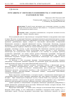 Научная статья на тему 'ПУТИ ЗАЩИТЫ ОТ ЭЛЕКТРОННОГО МОШЕННИЧЕСТВА В ЭЛЕКТРОННОЙ ПЛАТЕЖНОЙ СИСТЕМЕ'