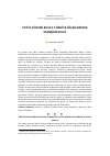 Научная статья на тему 'The Role of Energy in Russia-Turkey Relations During the Period of Putin'