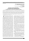 Научная статья на тему 'Путунхуа и сычуаньский диалект: взаимодействие в коммуникативном и социальном пространствах провинции Сычуань'