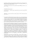 Научная статья на тему 'ПВО РККА В УСЛОВИЯХ ВОЗРАСТАНИЯ ВОЗДУШНОЙ УГРОЗЫ ДЛЯ СССР В МЕЖВОЕННЫЙ ПЕРИОД (1922-1941 ГГ.)'