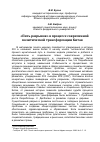 Научная статья на тему '«Пять разрывов» в процессе современной политической трансформации Китая'