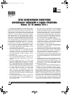Научная статья на тему 'Пятая международная конференция «Параллельные вычисления и задачи управления» Москва, 26 28 октября 2010 г'