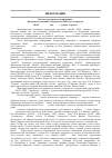 Научная статья на тему 'Пятая международная конференция “Водородная экономика и водородная обработка материалов” (ВОМ-2007, 21–25 мая 2007 г., Донецк, Украина)'