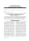 Научная статья на тему '«ПЯТИЛЕТКУ В ЧЕТЫРЕ ГОДА!» И ДИРИЖАБЛЬ «ГРАФ ЦЕППЕЛИН»: ЭПИЗОД СОВЕТСКО-ГЕРМАНСКИХ ОТНОШЕНИЙ КОНЦА 1920 – НАЧАЛА 1930-х гг.'