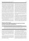 Научная статья на тему 'Пятилетний опыт применения ингибитора ароматазы в лечении наружного генитального эндометриоза'