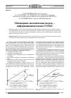 Научная статья на тему 'Пятимерная экологическая модель - информационная основа СОЭБС'