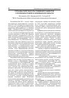 Научная статья на тему 'Пятнадцатилетний опыт ведения пациентов с ретинобластомой в Челябинской области'