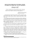 Научная статья на тему 'Пятое поколение прав человека. Право человека на единство с Богом-Творцом'