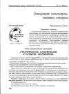 Научная статья на тему 'Пятый Всероссийский симпозиум «Стратегическое планирование и развитие предприятий»'