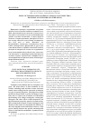 Научная статья на тему 'Пыль: источники образования, ее общая характеристика, пылевые заболевания (краткий обзор)'