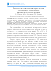 Научная статья на тему 'Пылеуловители со встречными закрученными потоками в системах очистки пылевых выбросов в производстве строительных материалов'